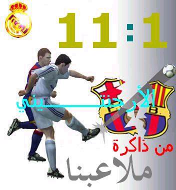 real madrid vs barcalone 
